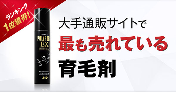 育毛剤がいま熱い！本当によく効く育毛剤おすすめ5選♪